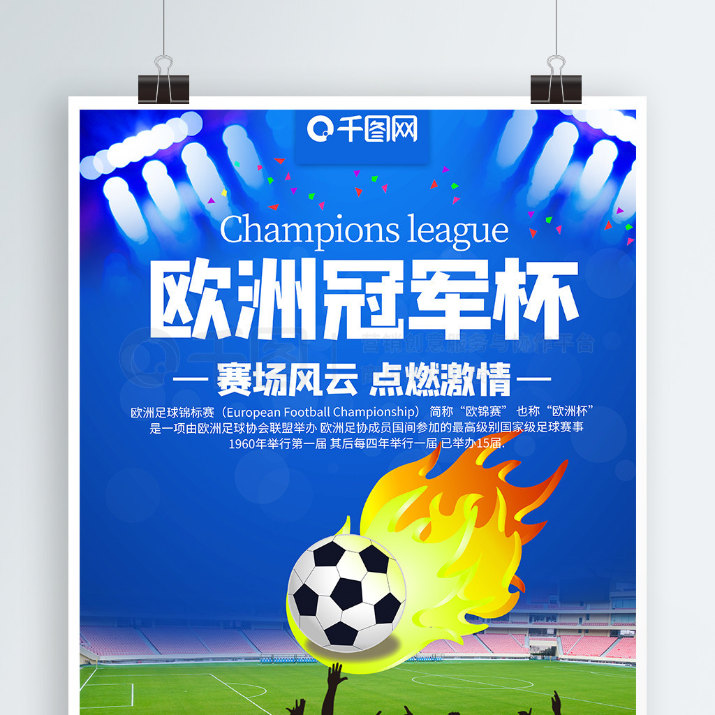 合的较量充