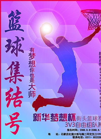 为自己的球